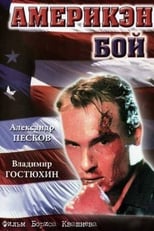 Poster de la película American Boy