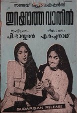 Poster de la película Thurukkatha Vathil