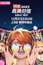 Poster de la serie 2023最美的夜 bilibili晚会