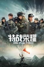 Poster de la serie Glory of the Special Forces