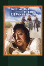 Poster de la película Unos días en la vida de Oblomov