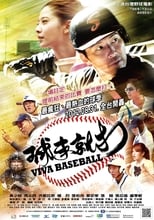 Poster de la película Viva Baseball