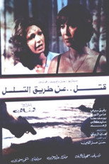 Poster de la película Murder by Sequence