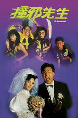 Poster de la película Mr. Possessed
