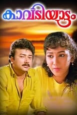 Poster de la película Kavadiyattam