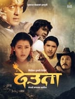 Poster de la película Deuta