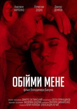 Poster de la película Hug Me