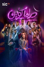 Poster de la serie Drama Queen