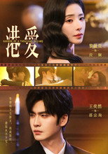 Poster de la serie 港爱