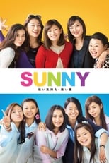 Poster de la película SUNNY 強い気持ち・強い愛