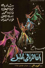 Poster de la película Cairo at Night