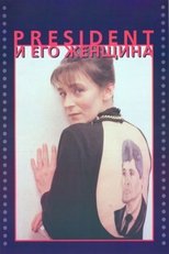 Poster de la película The President and His Woman