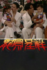 Poster de la serie Twin Bliss
