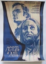 Poster de la película To Dream and to Live