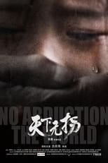 Poster de la película No Abduction The World