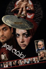 Poster de la película The Ominous Seed