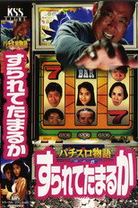 Poster de la película Pachislot Story: I Won’t Let Them Rip Me Off