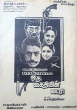 Poster de la película Oru Kaidhiyin Diary