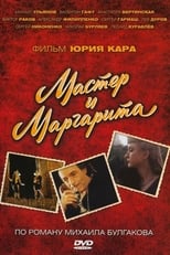 Poster de la película The Master and Margarita