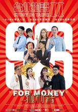 Poster de la película Story in Taipei II: For Money