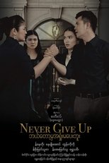 Poster de la película Never Give Up