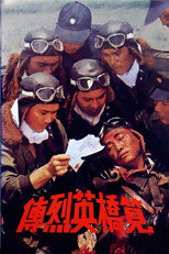Poster de la película Heroes of the Eastern Skies
