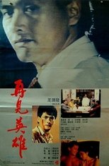 Poster de la película Goodbye My Friend