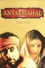 Poster de la película Antarmahal