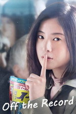 Poster de la serie Off the Record