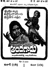 Poster de la película Sankarlal
