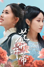 Poster de la serie The Symbiosis in Bloom