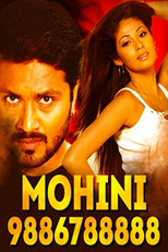 Poster de la película Mohini 9886788888