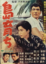 Poster de la película Raised on an Island