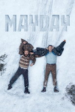 Poster de la película Mayday