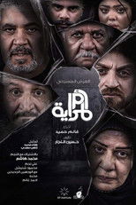 Poster de la película Mother of the Mirror