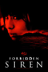 Poster de la película Forbidden Siren