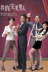 Poster de la serie Who's the One