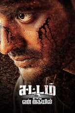 Poster de la película Sattam En Kaiyil