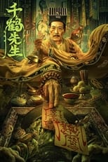 Poster de la película Master Qianhe