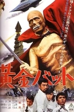 Poster de la película The Golden Bat