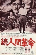 Poster de la película Human Revolution II