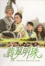 Poster de la película The Jade and the Pearl