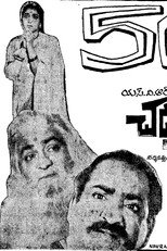 Poster de la película Chadarangam