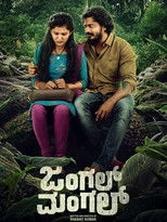 Poster de la película Jungle Mangal