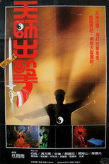 Poster de la película Bloody Sorcery