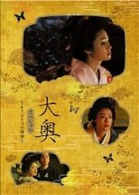 Poster de la película Ōoku supesharu ~ mō hitotsu no monogatari ~