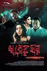 Poster de la película Shopner Ghor