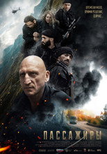 Poster de la película Пассажиры