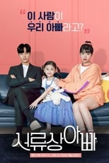 Poster de la serie Legally Dad