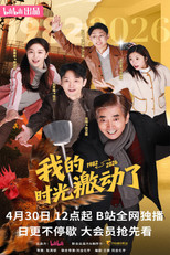Poster de la serie Wo De Shi Guang Ji Dong Le